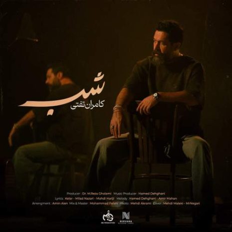 دانلود آهنگ کامران تفتی شب 1 kamran tafti shab 2025 05 23 23 40