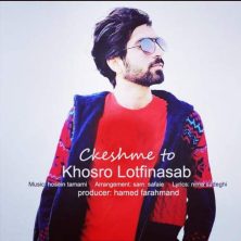 khosro lotfinasab cheshme to 2025 05 15 22 25