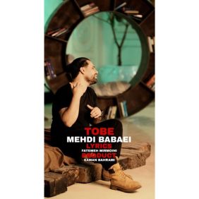 mehdi babaei tobe 2025 05 02 11 55
