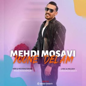 mehdi mousavi joone delam 2025 05 03 15 15