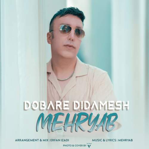 mehryab dobare didamesh 2025 05 18 16 15