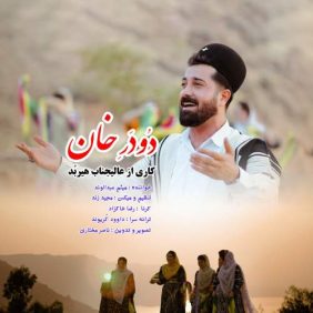 meysam abdolvand dodare khan 2025 05 23 23 35