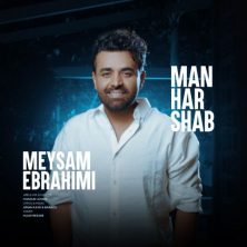 meysam ebrahimi man har shab 2025 05 17 20 00