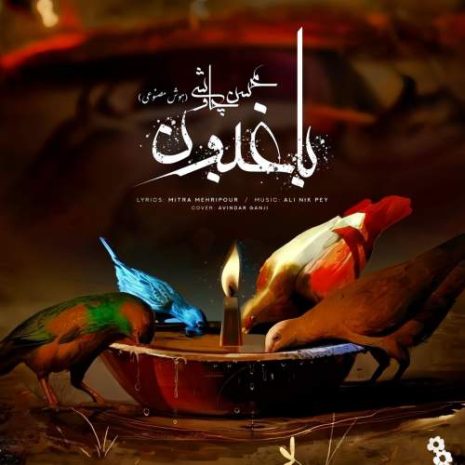 mohsen chavoshi bagheboon ai 2025 05 15 22 05