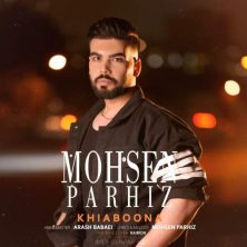 mohsen parhiz khiaboona 2025 05 03 18 50