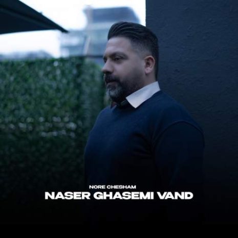 دانلود آهنگ ناصر قاسمی وند نور چشام 1 naser ghasemivand noore chesham 2025 05 29 04 10
