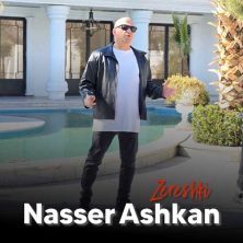nasser ashkan zereshki 2025 05 21 15 40