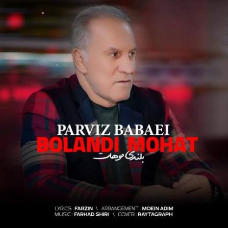parviz babaei bolandi mohat 2025 05 10 21 20