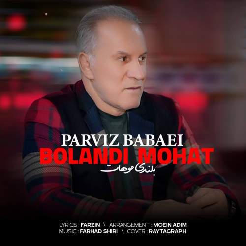 parviz babaei bolandi mohat 2025 05 10 21 20