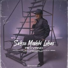 peyvand sabze meshki lebas 2025 05 26 20 50