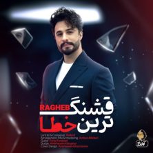 ragheb ghashang tarin khata 2025 05 28 21 30