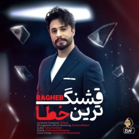 ragheb ghashang tarin khata 2025 05 28 21 30
