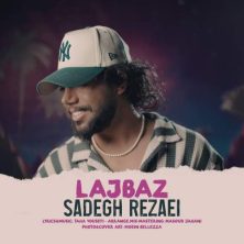sadegh rezaei lajbaz 2025 05 18 13 40