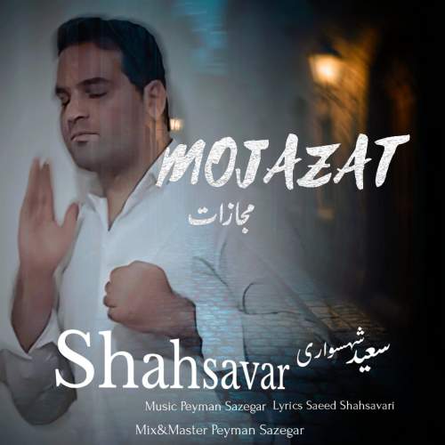 saeed shahsavari mojazat 2025 05 02 19 15