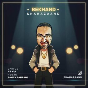 shaha zand bekhand 2025 05 22 22 25