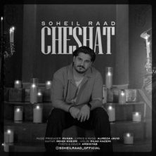 soheil raad cheshat 2025 05 27 15 55