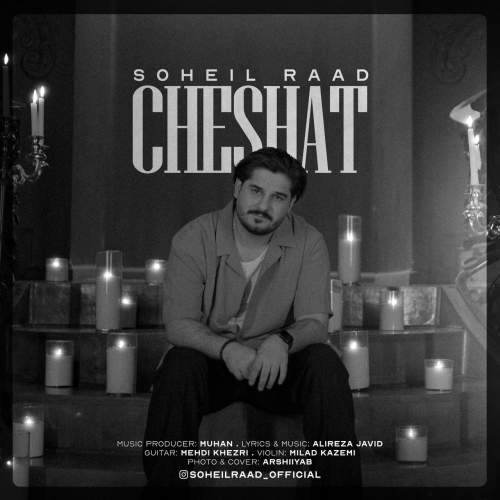 soheil raad cheshat 2025 05 27 15 55