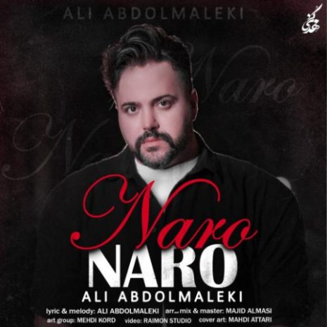 دانلود آهنگ علی عبدالمالکی نرو نرو 12 ali abdolmaleki naro naro 2025 06 08 13 10