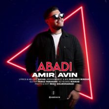 amir avin abadi 2025 06 12 14 15