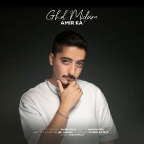 amir ka ghol midam 2025 06 11 14 15