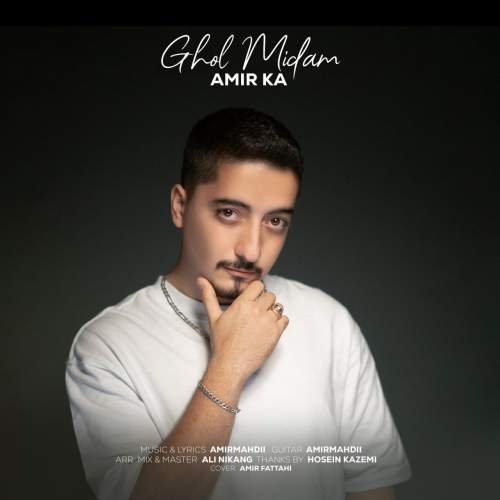 amir ka ghol midam 2025 06 11 14 15