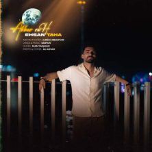 ehsan taha akhare rah 2025 06 11 17 10