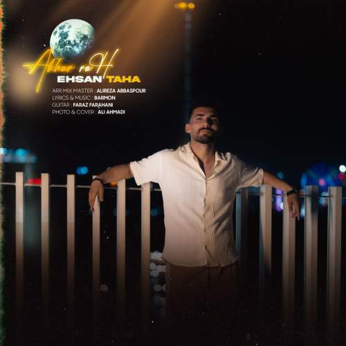 ehsan taha akhare rah 2025 06 11 17 10