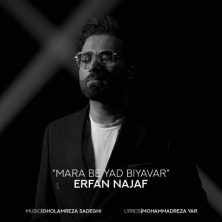 erfan najaf mara be yad biyavar 2025 06 10 12 55