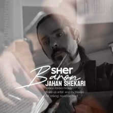 jahan shekari sher baron 2025 06 10 13 05