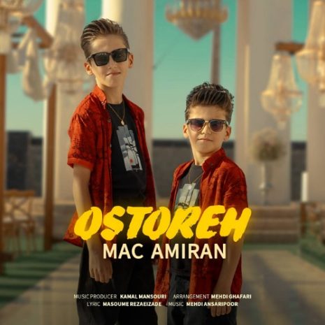 دانلود آهنگ مک امیران اسطوره 7 mac amiran ostoreh 2025 06 08 21 30
