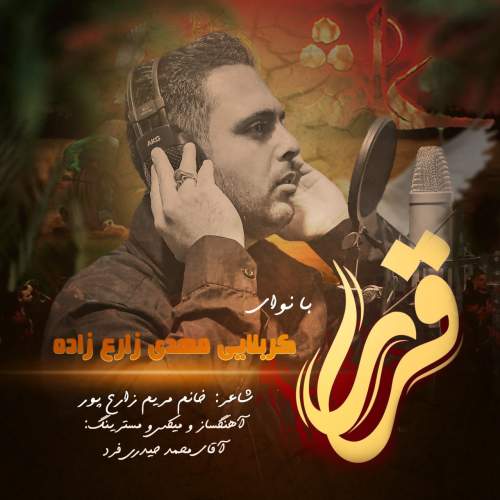 mahdi zare zadeh gharar 2025 06 26 19 30
