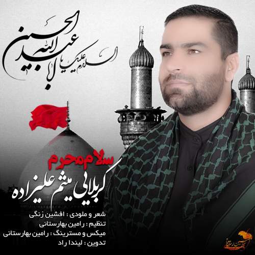 meysam alizadeh salam moharam 2025 06 26 19 26