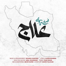mohsen chavoshi alaj 2025 06 26 19 40