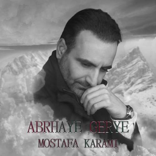mostafa karami abrhaye gerye 2025 06 05 11 35