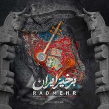radmehr barkhiz iran 2025 06 30 19 05