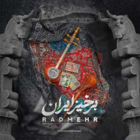 radmehr barkhiz iran 2025 06 30 19 05