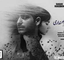 sasan roozbeh khabar nadari 2025 06 04 15 40