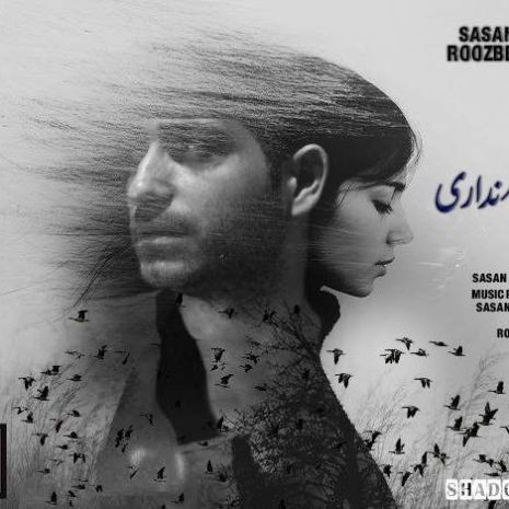دانلود آهنگ ساسان روزبه خبر نداری 8 sasan roozbeh khabar nadari 2025 06 04 15 40