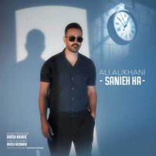 ali alikhani sanieh ha 2025 07 26 21 00