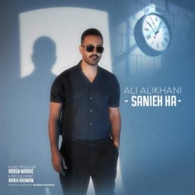 ali alikhani sanieh ha 2025 07 26 21 00
