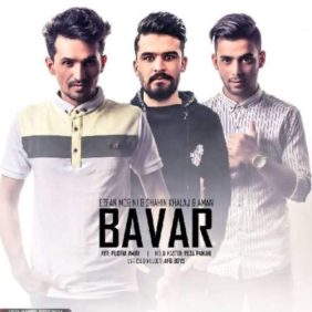aman ft shahin khalaj ft erfan bavar 2025 07 18 20 15