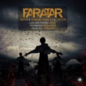 aman ft shahin khalaj ft erfan faratar 2025 07 18 20 10
