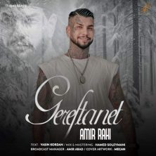 amir rahi gereftanet 2025 07 29 21 00