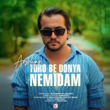 arshiyas toro be donya nemidam 2025 07 29 21 20