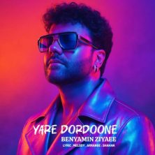 benyamin ziyaee yare dordoone 2025 07 31 11 45