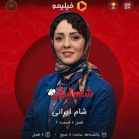 دانلود آهنگ دکتر هادی قریشی و فرهاد بهرامی شام ایرانی (تیتراژ) 4 dr hadi ft farhad bahrami shame irani 2025 07 22 02 05