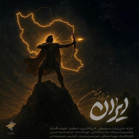 farzad farzin iran 2025 07 08 16 15