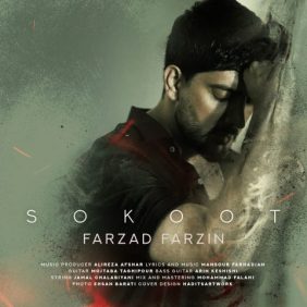 farzad farzin sokoot 2025 07 23 20 55