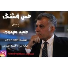hamid mahdavi hesse ghashang 2025 07 26 01 00