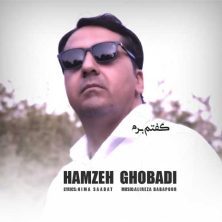 hamzeh ghobadi goftam beram 2025 07 08 16 30